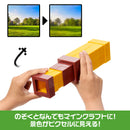 マインクラフト 望遠鏡