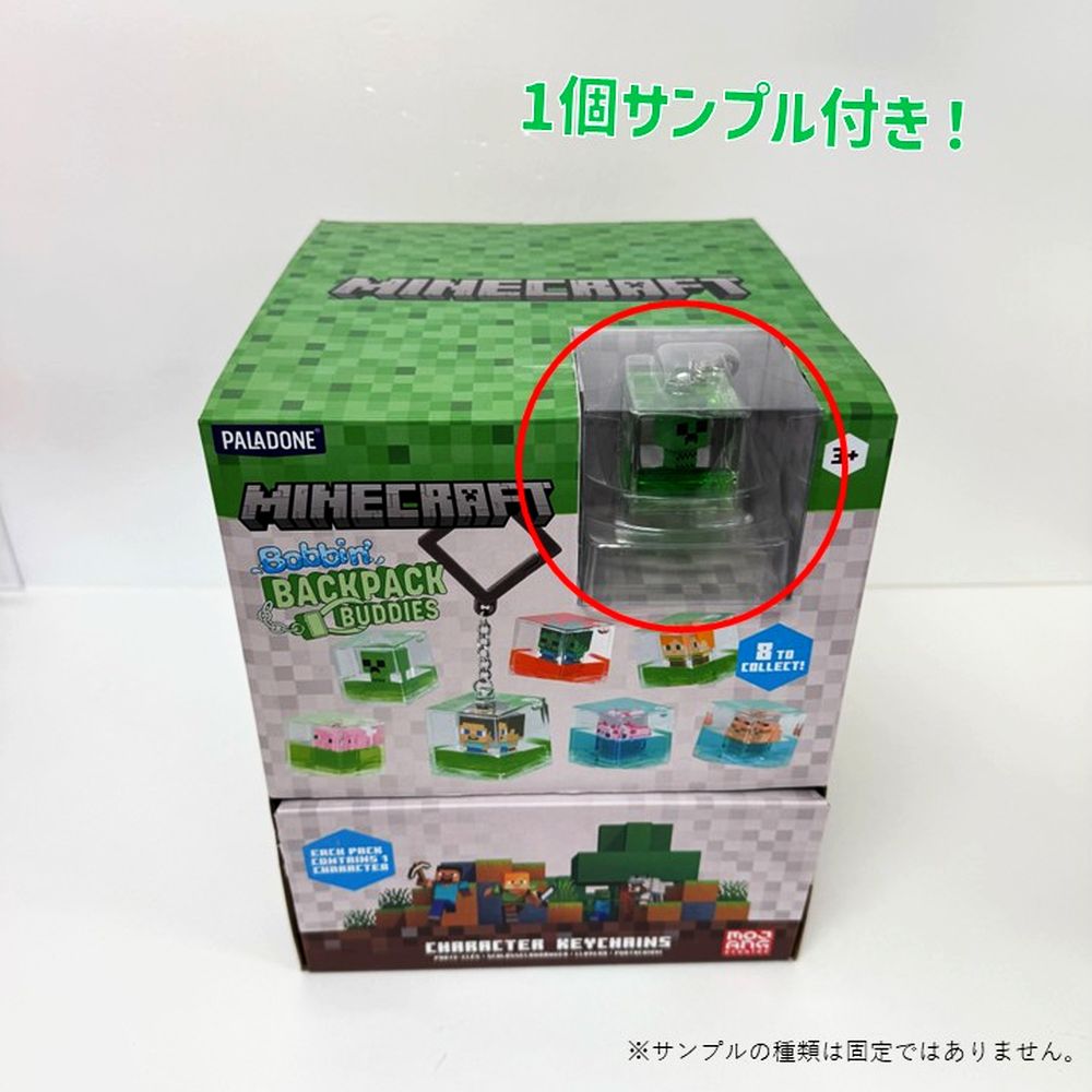 ブラインドぷかぷかキーホルダー– マイクラファン・ショップ