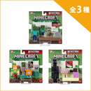 【予約商品】ベーシックフィギュア アクションセット【全3種】（6月27日発売予定） - マイクラファン・ショップ
