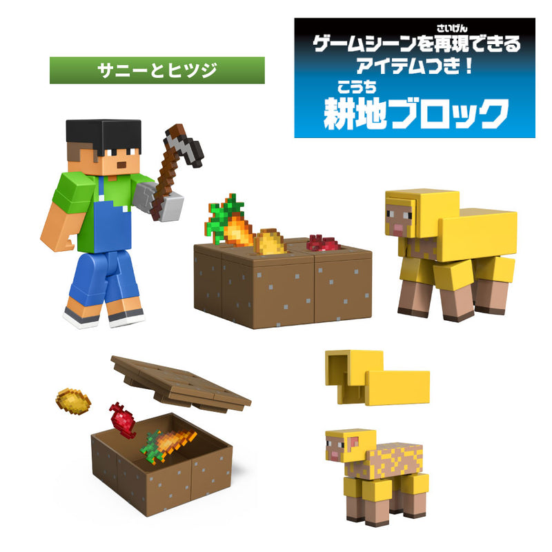 ベーシックフィギュア 2体セット【全3種】