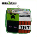 ミニタオル3枚組セット - マイクラファン・ショップ