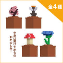 【予約商品】 花咲くブロックから発見！ミニフィギュア（6月27日発売予定） - マイクラファン・ショップ