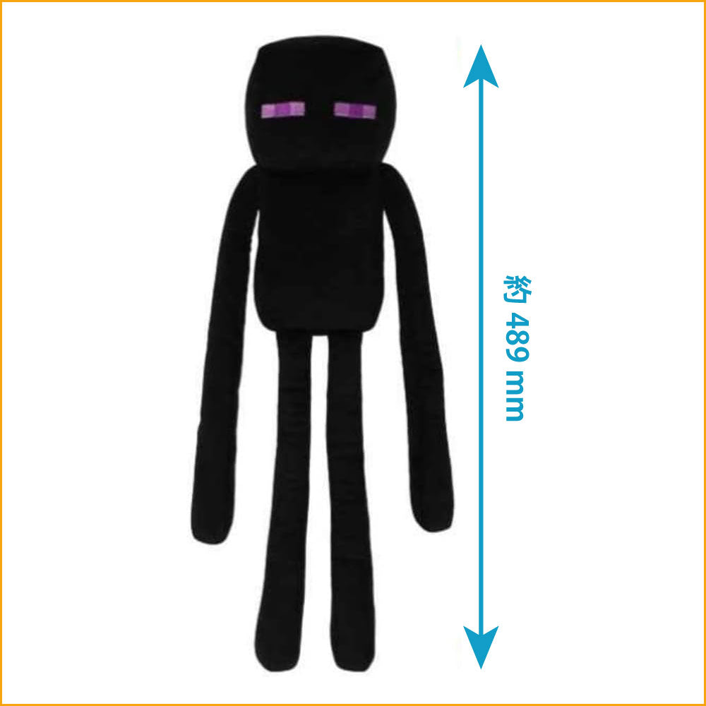 オリジナルぬいぐるみ（エンダーマン）– マイクラファン・ショップ