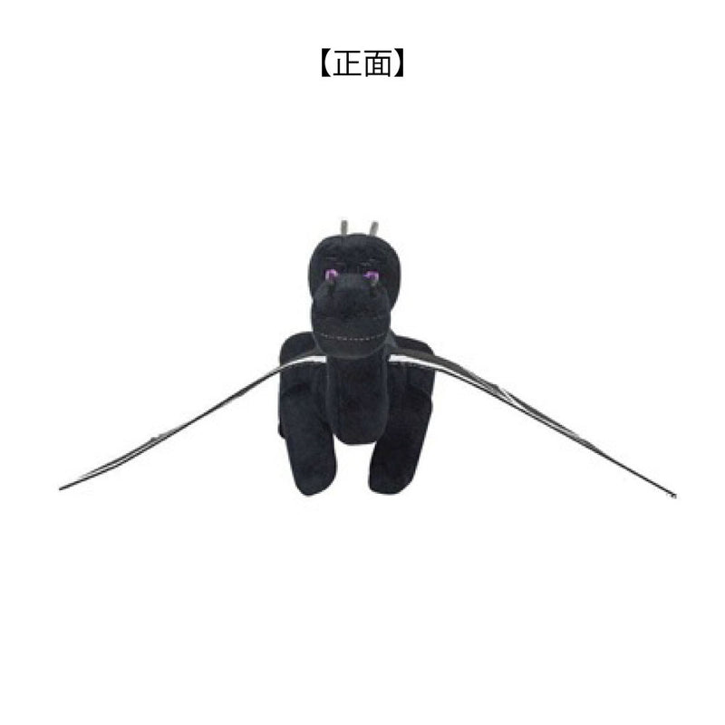 予約商品】コレクションぬいぐるみ（エンダードラゴン）（11月上旬発送