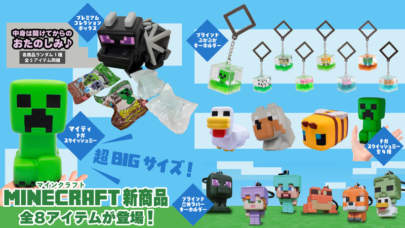 マインクラフト Minecraftグッズ アクリルキーホルダー グッズ マイクラ 16099 第1弾 その他
