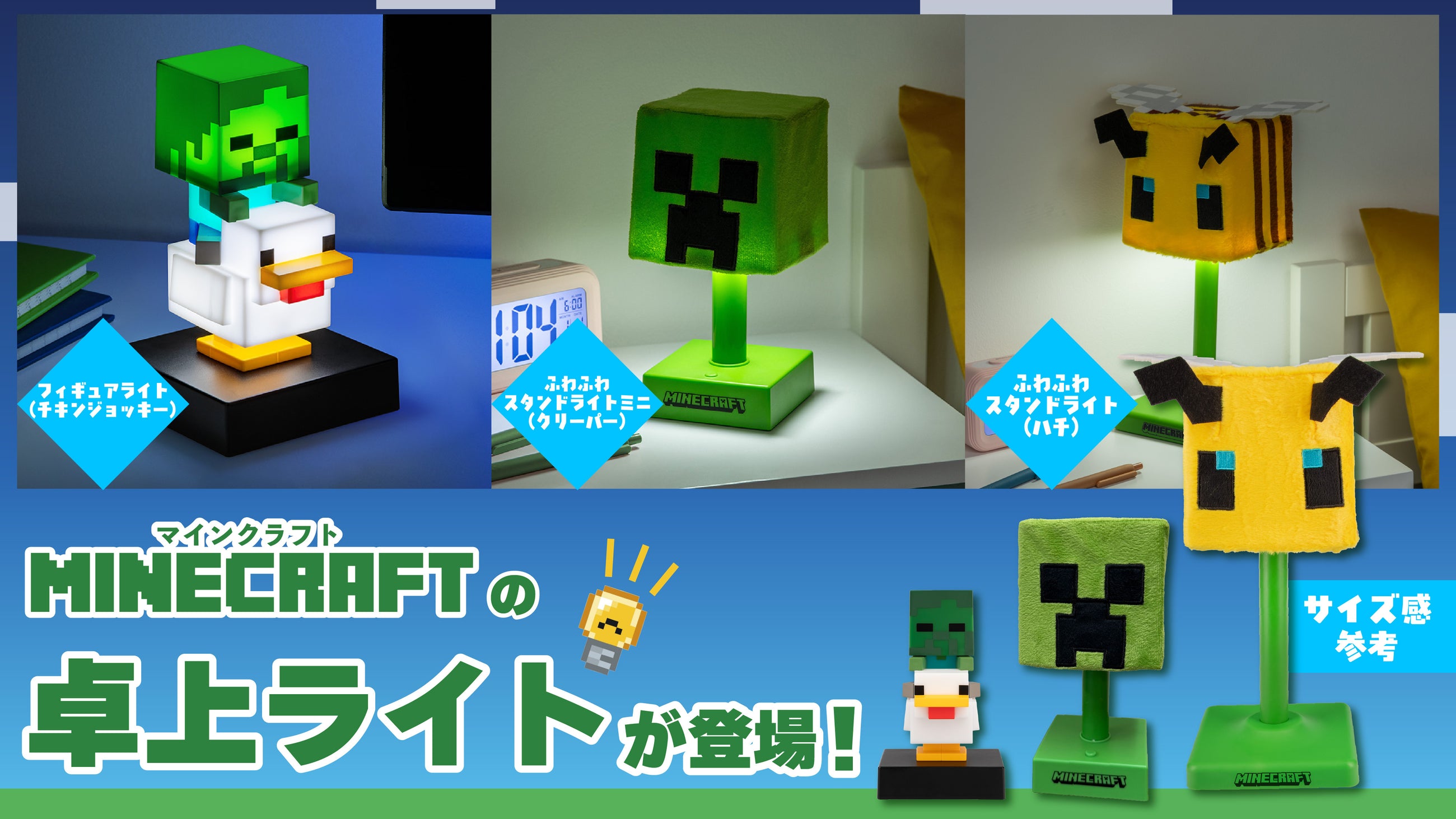 マイクラファン・ショップ | マインクラフト公式グッズ専門店