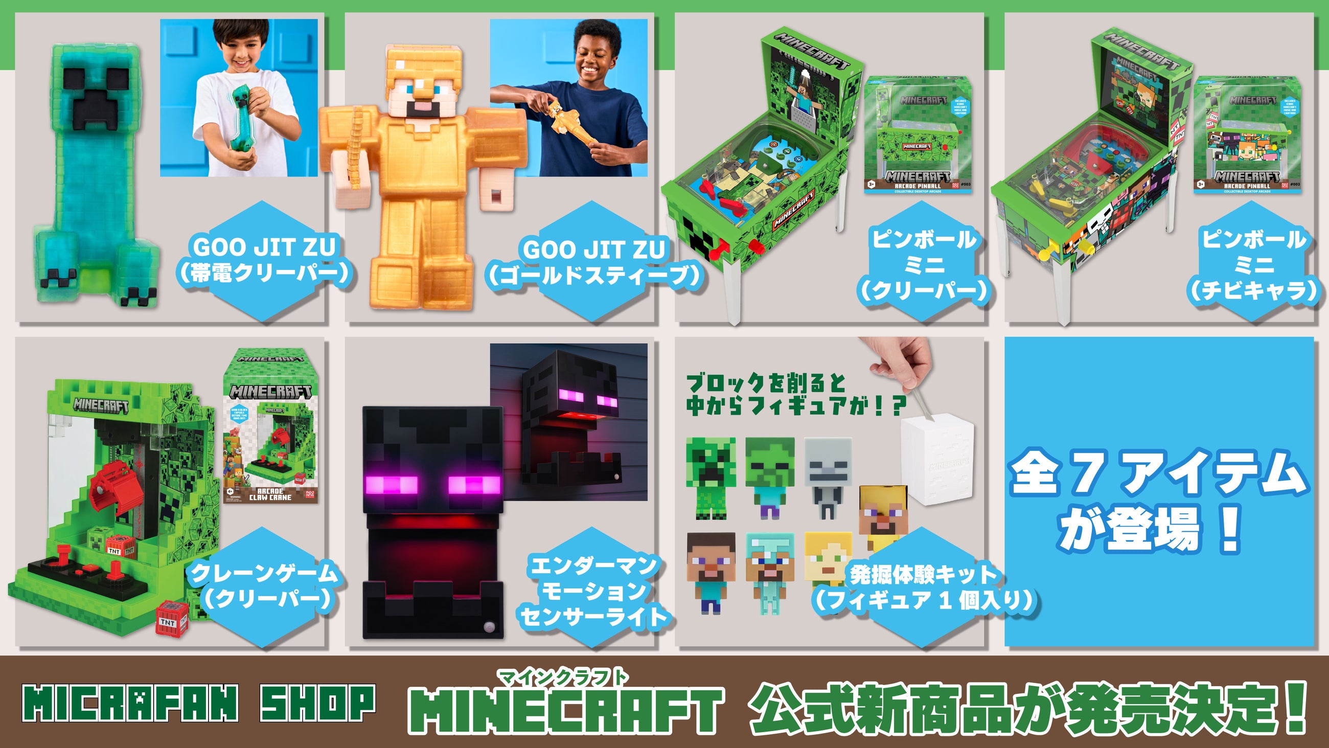 マイクラ　グッツ　色々 マイクラファン・ショップ | マインクラフト公式グッズ専門店
