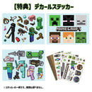 【ポイント還元最大520円分！】ぬいぐるみ入り！マインクラフト夏の福袋（特典ステッカー付き）