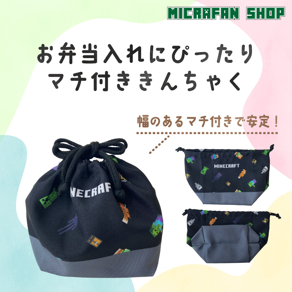 マインクラフト マイクラ レッスンバッグ 上履き入れ 体操服袋 巾着袋 4点