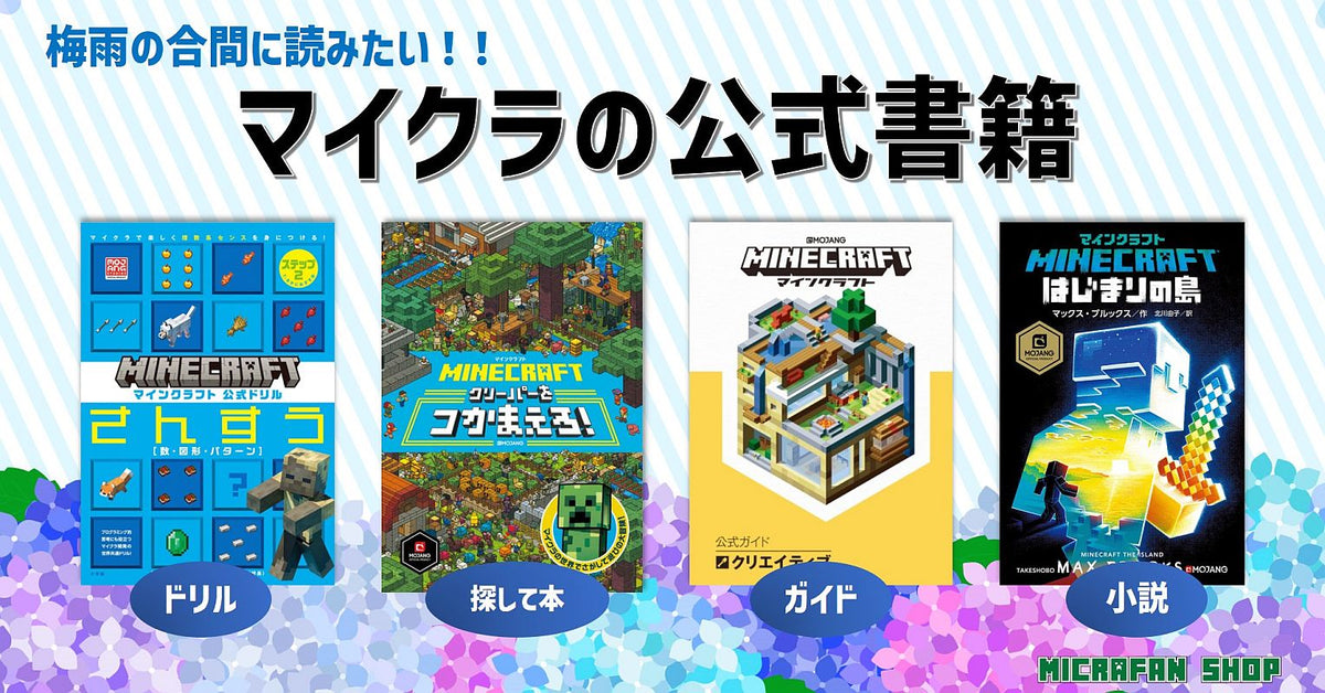 競売 マインクラフトぬいぐるみ大✖️1 小✖️3 4点セット