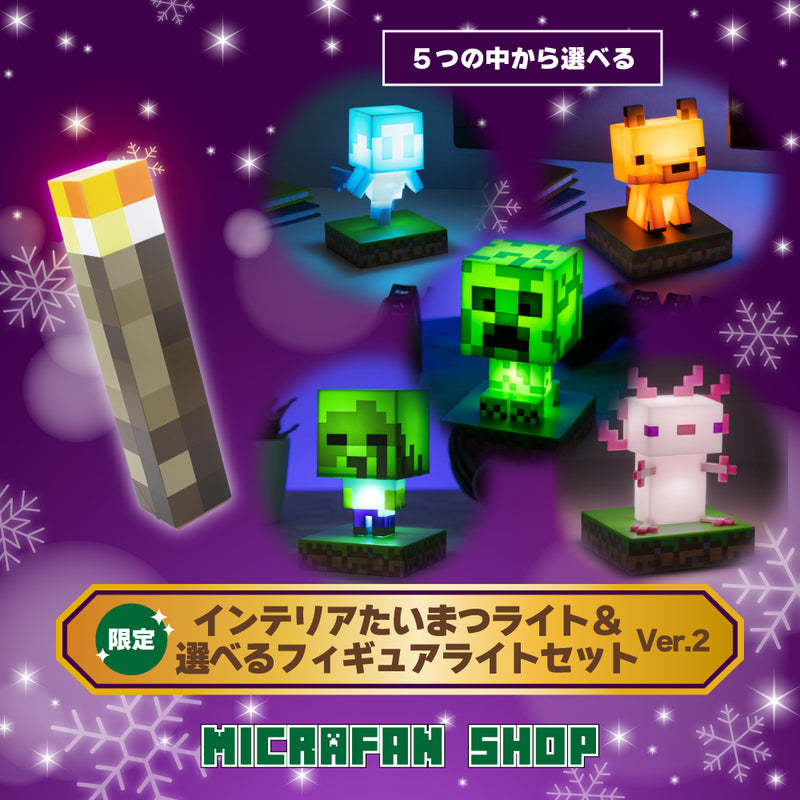 Minecraft ぬいぐるみ　フィギュア　松明　セット マイクラファン・ショップ | マインクラフト公式グッズ専門店