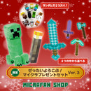 【限定】ぜったいよろこぶ！マイクラプレゼントセットver.3