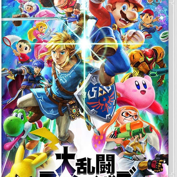 Nintendo Switchソフト 大乱闘スマッシュブラザーズ SPECIAL 