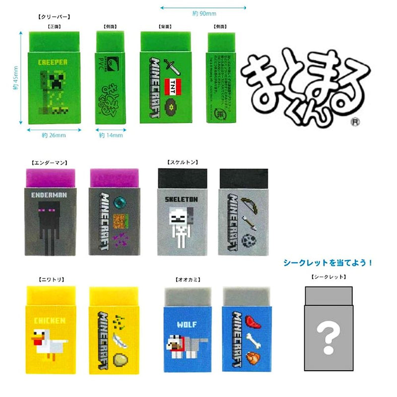 消しゴム（まとまるくん）シリーズ2 - マイクラファン・ショップ